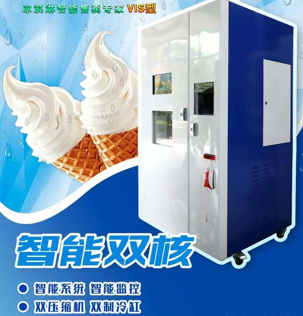 Quality Automatic Ice Cream Vending Machine / Dispenser Machine For Shopping Mall SGS for sale