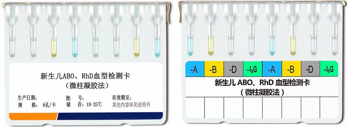 Quality 8 - Column Microcolumn Gel Card For Newborn ABO And Rh (D) Antigen Clinical Detection for sale
