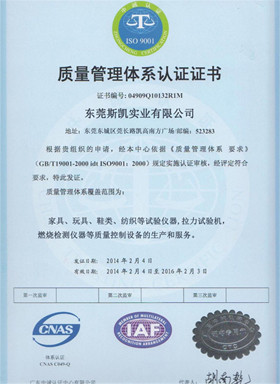 Skyline Instruments Co.,LTD Certifications