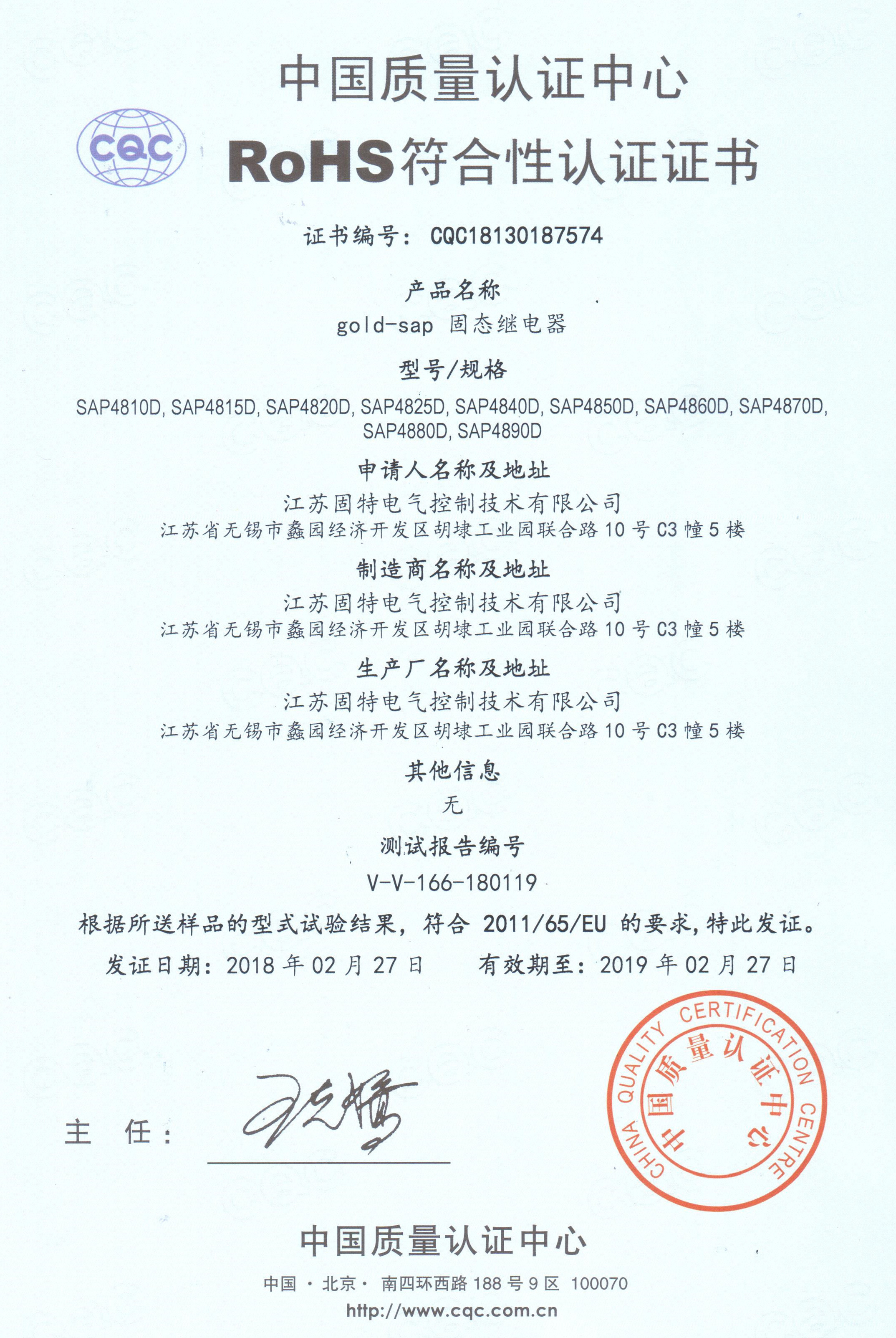 Jiangsu Gold Electrical Control Technology Co., Ltd. Certifications