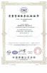 Xiamen Sealand Development Co., Ltd. Certifications
