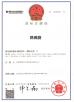Shanghai AA4C Auto Maintenance Equipment Co., Ltd. Certifications