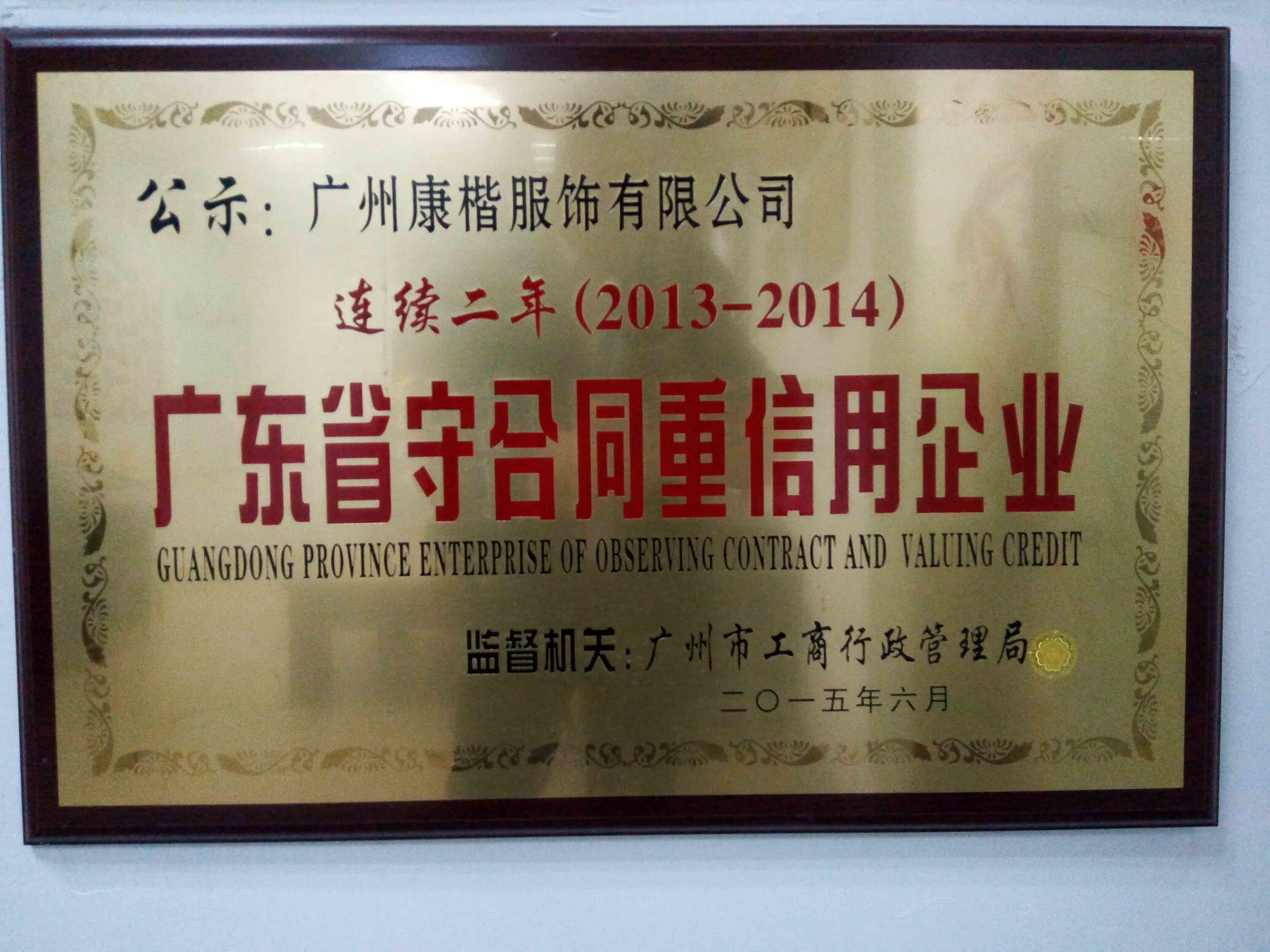 Guangzhou Kangkai Apparel,Co.,Ltd Certifications