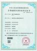 Shenzhen Seals Instrumentation Co., Ltd. Certifications