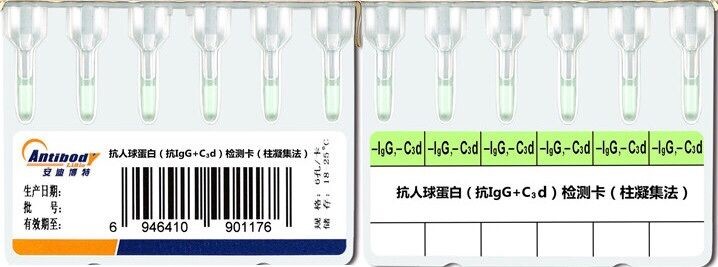 Quality Coombs Testing Card Cross Matching And Irregular Antibody Screening Test Use for sale
