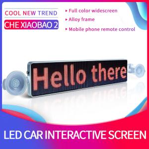 LED car interactive screen