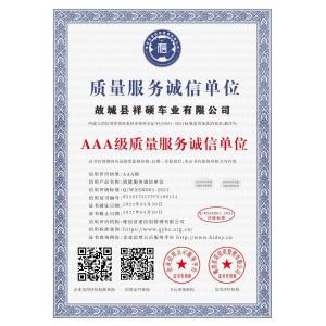 Shandong Chen Shanshan Automobile Co. Certifications