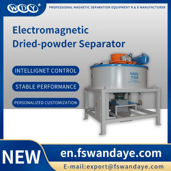 Buy New development electromagnetic separator for dried-powder chemical medicine at wholesale prices