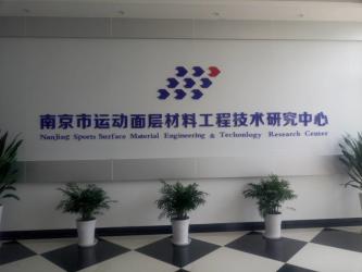 JiangSu ChangNuo New Materials Co., Ltd.