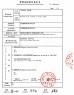 wuhan xinrong new materials co.,ltd Certifications