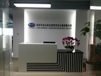 Shenzhen Antaexpress International Freight Forwarder Co., Ltd.
