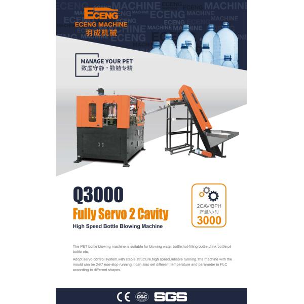 1500ml Plastic Bottle Automatic PET Blowing Machine 3000BPH