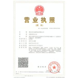 JEFFER Engineering and Technology Co.,Ltd Certifications