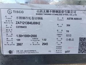 Quality ASTM A666 Cold Worked Stainless Steel Sheet, Strip 301 304 for sale