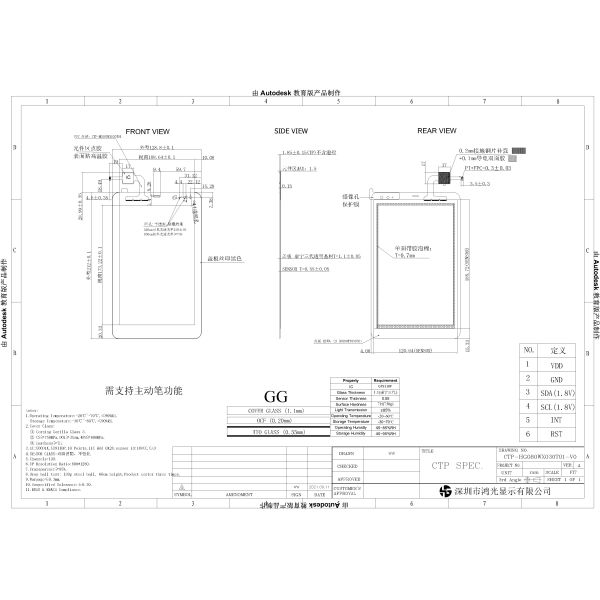 8 Inch TFT Touch Screen Display 800x1280 1.1mm Thick Corning 3 Generation Cover Plate