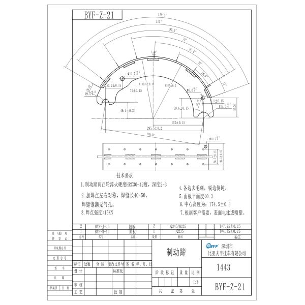 American Type Brake Shoe 1443E Heavy Duty Truck Brake Shoe OEM EATON 807685 Or R700017