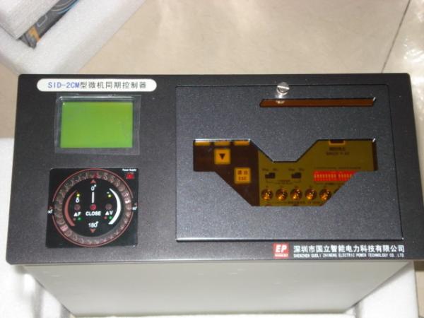 SID-2CM generator line multiplexing microcomputer synchronization device