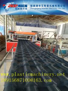 Quality pvc roof sheet making machine for sale