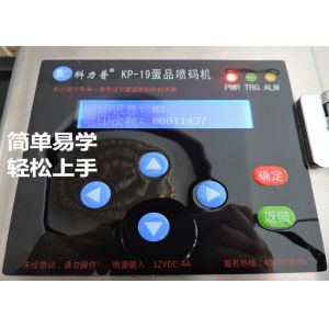 Small Character / Date Egg Jet Printer With USB Download Storage Messages