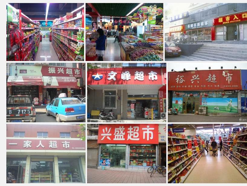 Experienced Convenience Store Design Prefessional With SWISS Supplier in Australia