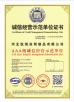 Hebei Kaiheng wire mesh products Co., Ltd Certifications