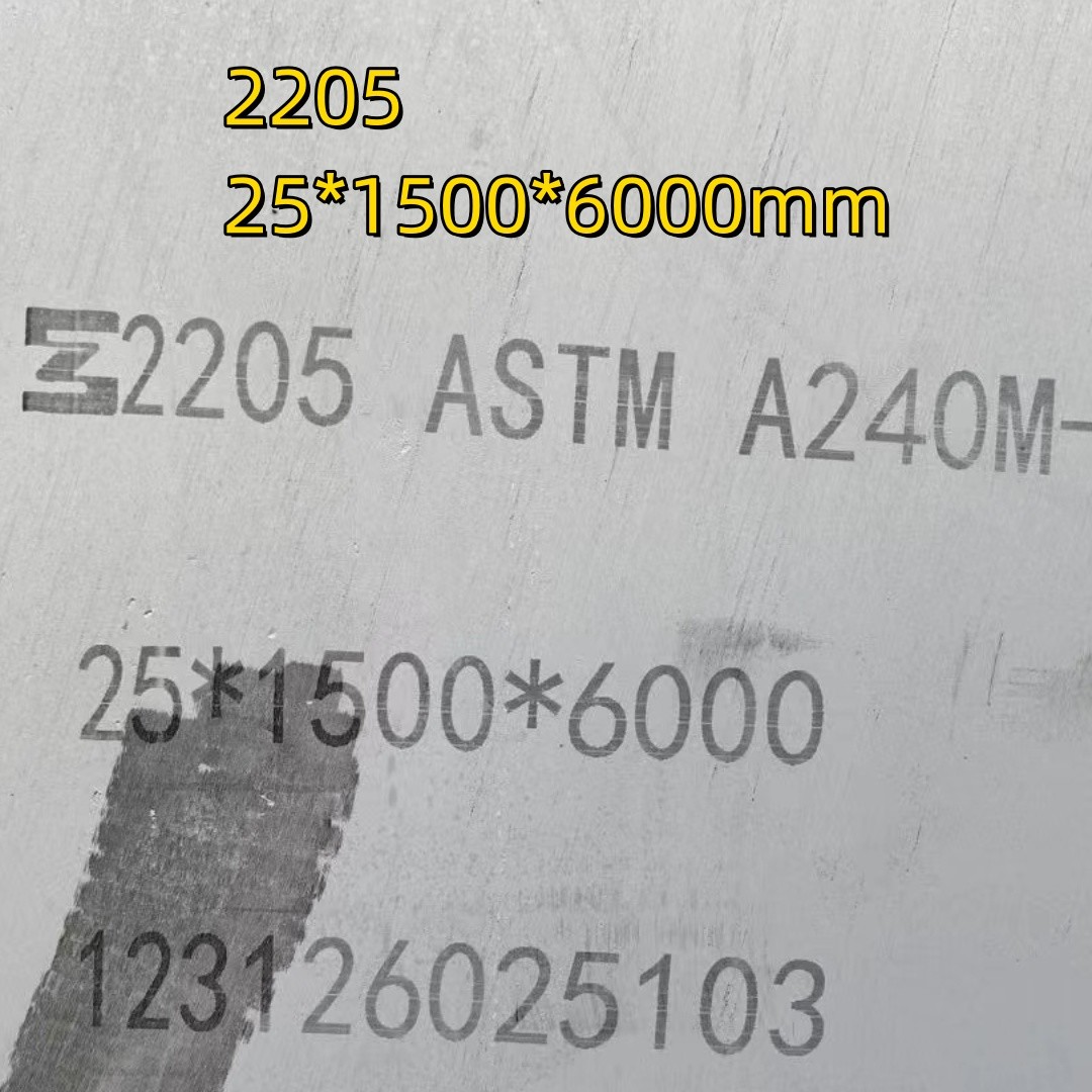 ASTM A240 2205 S31803 S32205 NO 1 Surface Duplex Steel Plate 8.0*1500*6000mm For Sea