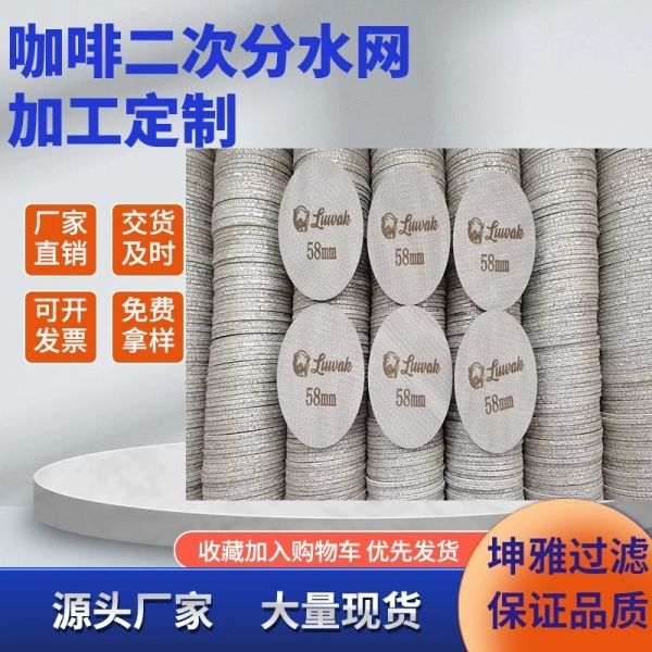 Sintered Mesh Filter Disc 0.22um-300um