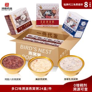 Quality OEM/ODM Dairy alternative Ready to Eat Bird's Nest Congee with Coconut Milk Collagen Rich Instant vegan Meal for sale