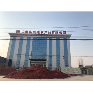 Neihuang Xinglong Agricultural Products Co. Ltd