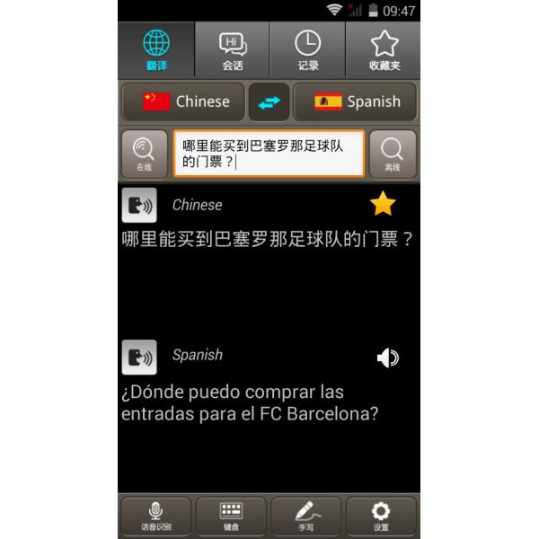 3000mAh Battery Offline Chinese Translator , Real Time Translator 16G Memory