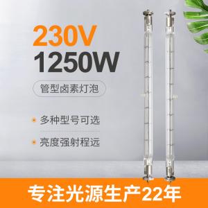 Quality 230V 1250W Quartz Infrared Bulbs Replacement Northlight Photographic Stage Theatre Lighting for sale