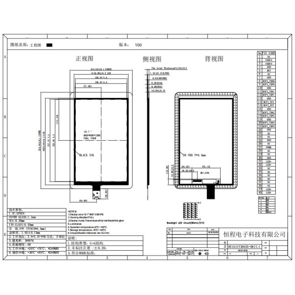 HC101IK50045-B74 10.1 Inch TFT LCD Display Module with Wide Temperature Range and 500nits Brightness for Automotive Industry 1