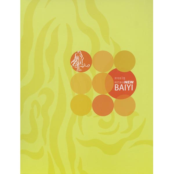 Smooth Light Sequin Knitting Yarn , 1/3.2NM Moistureproof Red Sequin Yarn