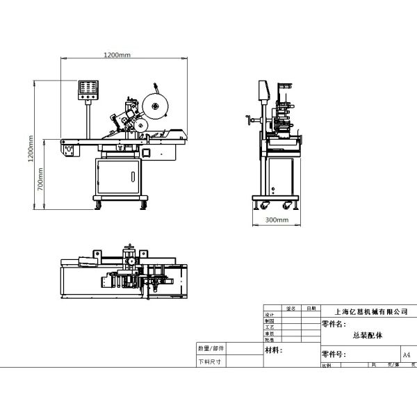 500w SS304 Automatic Labeling Machine For Bag Adhesive Label