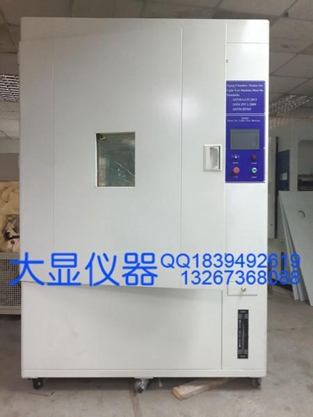 Buy Safety Flammability Tester Plasitcs Of Exposure To Laboratory Light Sources Xenon - Arc Lamp Testing Machine at wholesale prices