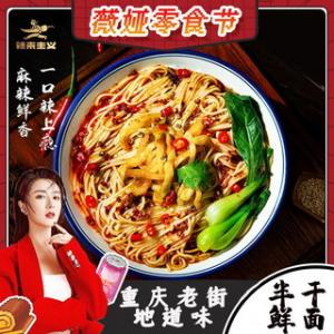 Quality Alkaline Hot Pepper Oil Noodle Chongqing Xiao Mian 5 - 7 Mins Cooking for sale