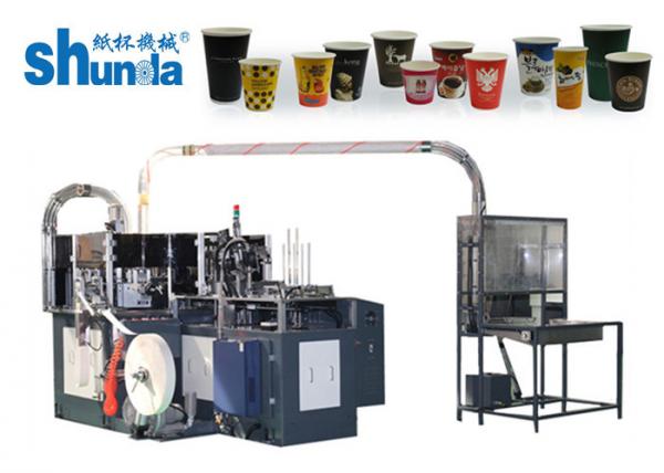 Buy Safety Juice / Coffee / Ice Cream Paper Cup Production Machine 135-450GRAM at wholesale prices