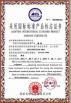 Wuhan Hanmero Building Material CO., Ltd Certifications