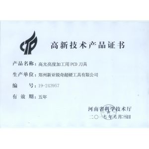 Zhengzhou New Asia Rich Superhard Cutting Tools Co.,Ltd Certifications