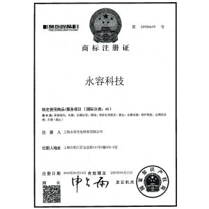 SHANGHAI ROYAL TECHNOLOGY INC. Certifications