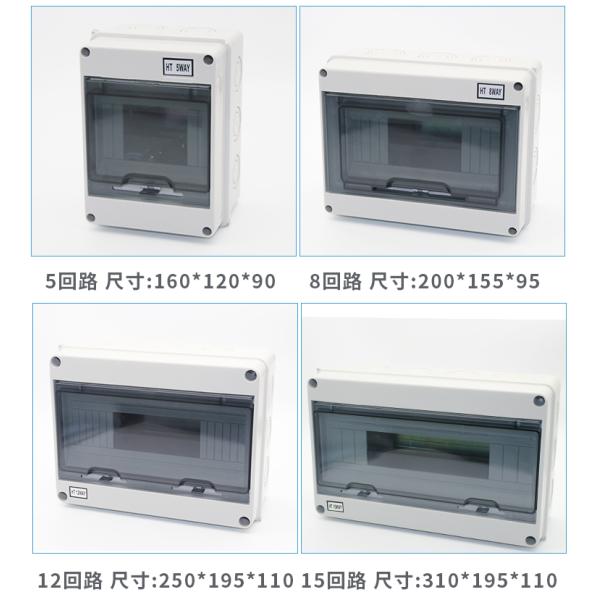 5/8/12/15/18/24 Ways PC Weatherproof Mcb Box
