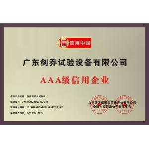 Guangdong Jianqiao Testing Equipment Co., Ltd. Certifications
