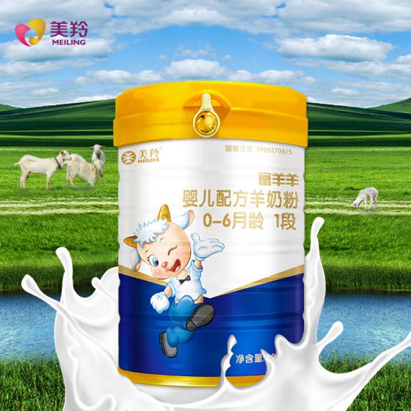 Buy Food Grade Baby Formula Goat Milk Powder Sterilized Processing Type at wholesale prices