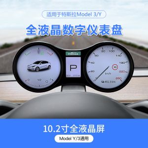 SUV Tesla Digital Dashboard OBD2 HUD Multi Gauge Display LCD Screen