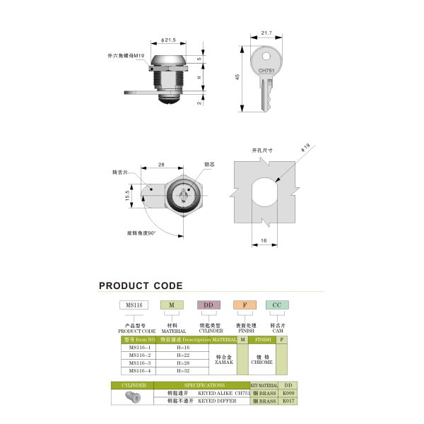 Cam Mailbox RV Door Lock Latch Chrome Surface For Electrical Cabinet