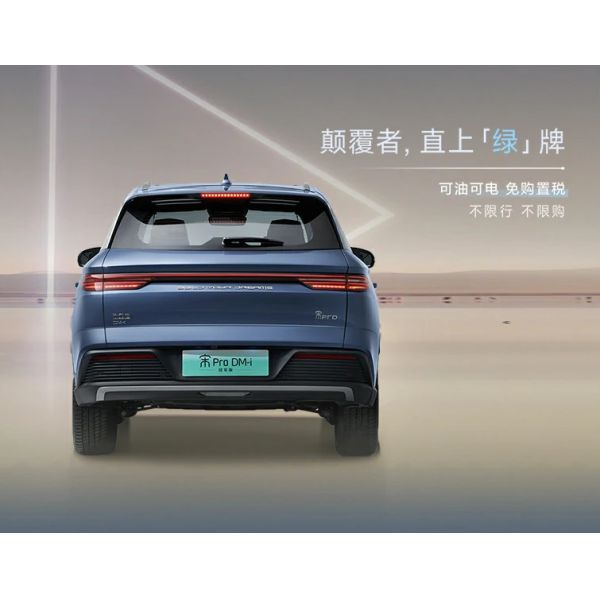 BYD Plug In Hybrid Urban Vehicle Automobile 5 Seats 4×2 Automatic Transmission