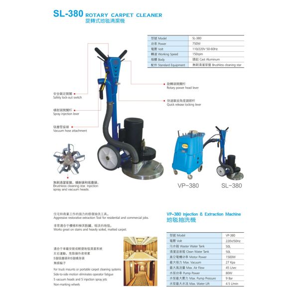 SL-380 Rotary Carpet Cleaner