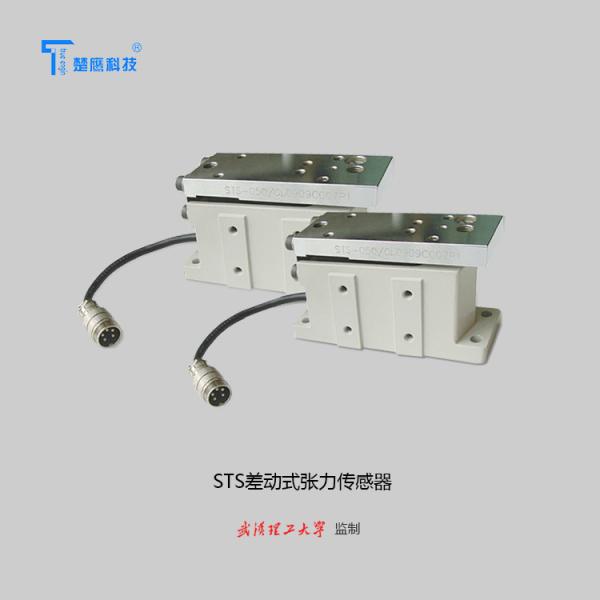 Buy High Stability Tension Compression Load Cell With Digital Output DC5V STS Tension Load cell True Engin at wholesale prices
