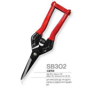 Quality Red Handle Stainless Steel Cutting Scissors SK5 With Safety Buckle for sale